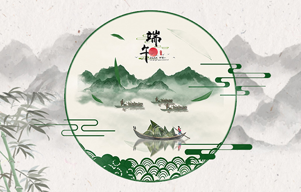 江蘇省華揚(yáng)新能源有限公司祝大家端午安康！